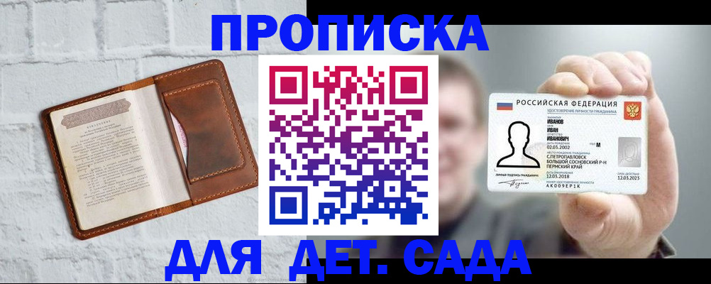временная регистрация законно в Апшеронске