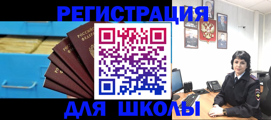 прописка в квартире в Апшеронске