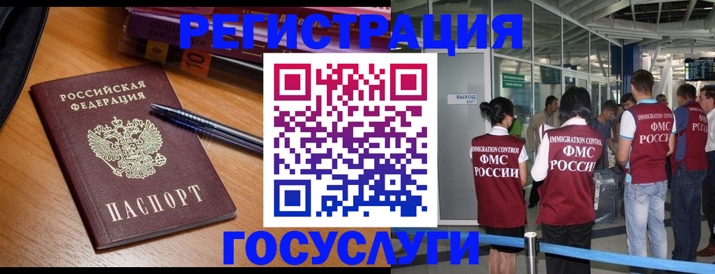 прописка иностранных граждан в Апшеронске